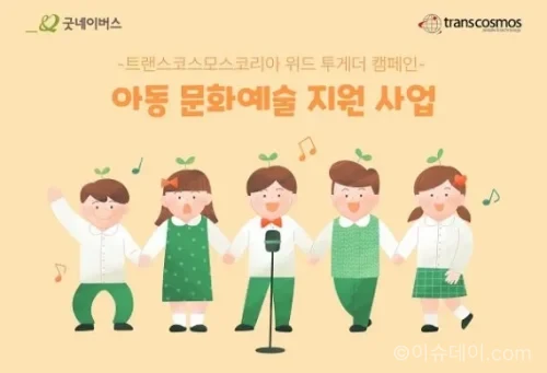 트랜스코스모스코리아